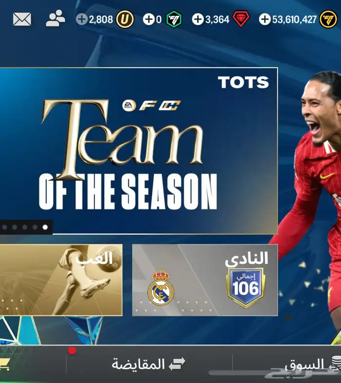 حساب فيفا موبايل 1