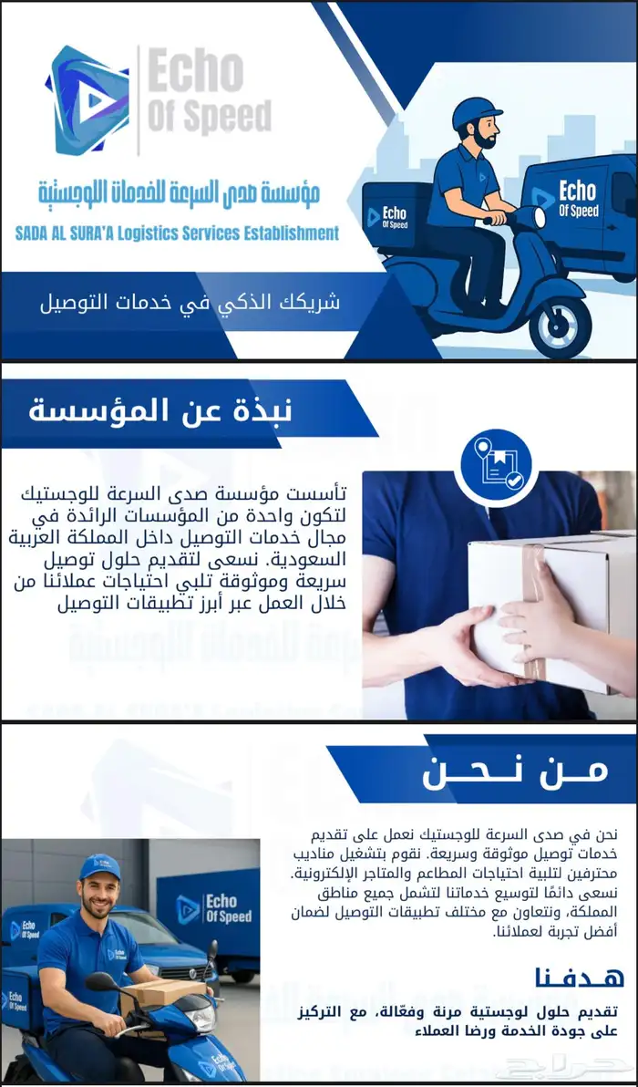تصميم بروفايل وشعار لشركة 2