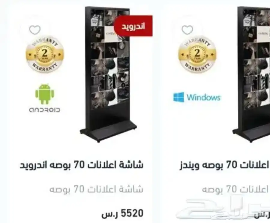 شاشة اعلانات طولية 2
