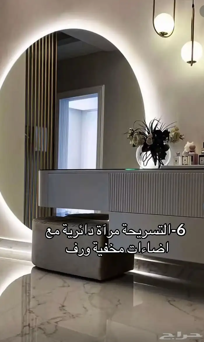مؤسسة اتجاهات الفخامة للديكور 65
