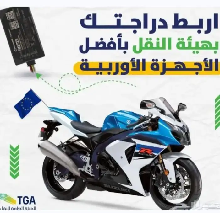 أجهزه تتبع المركبات لربط مع الهيىئه العامه للنقل 1