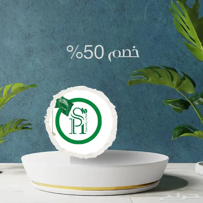 محمصة قهوة شوش 0