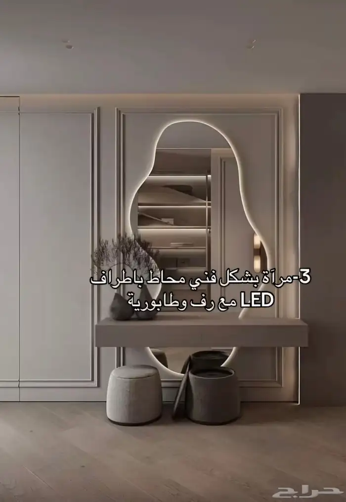 مؤسسة اتجاهات الفخامة للديكور 98