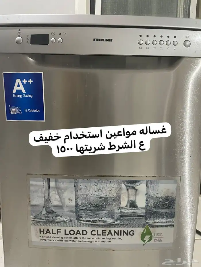 غسالة مواعين للبيع 0