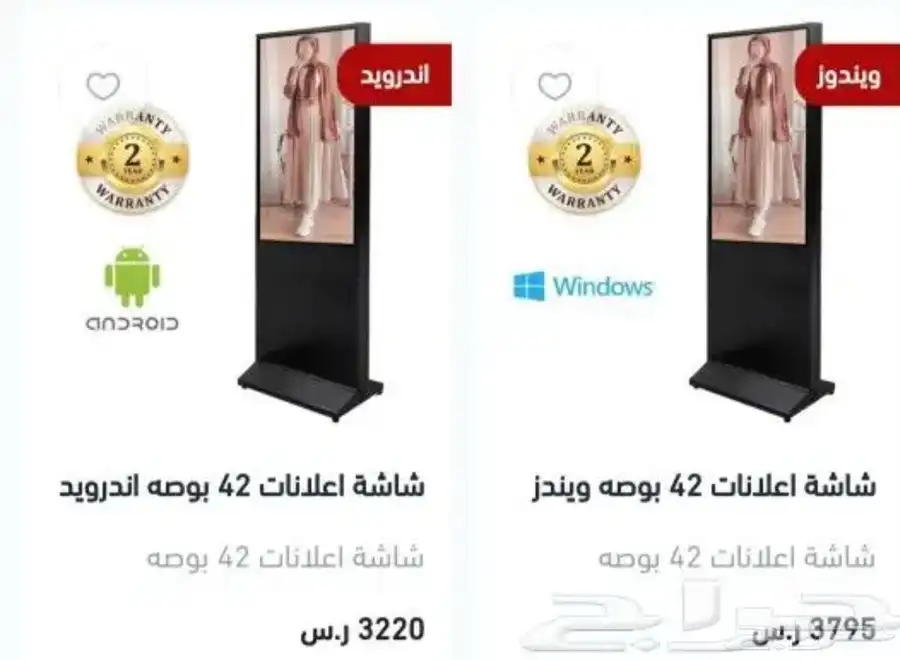شاشة اعلانات طولية 3