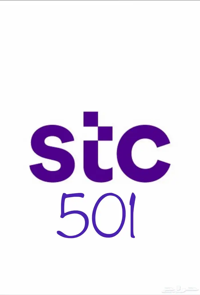 ارقام مميزه 501 لقبيلة بني الحارث 0