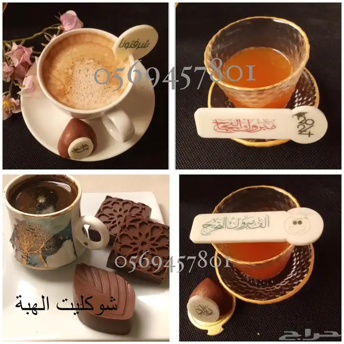 شرايط السكر ولوقو الكابتشينو والشوكليت 2