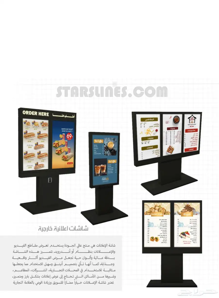 شاشة اعلانات 5