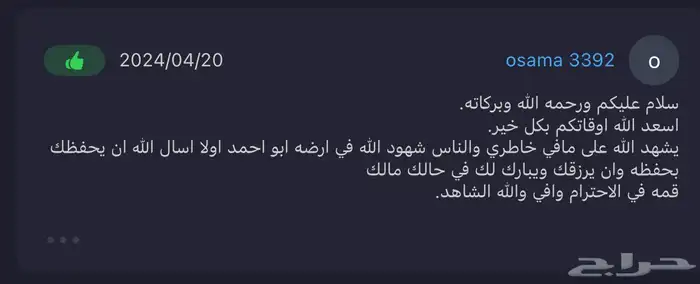 فحص القصيم 1
