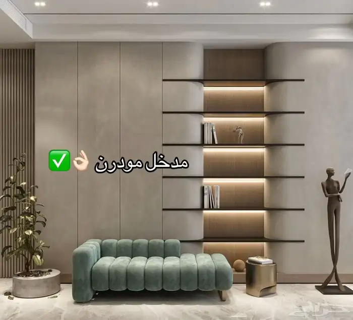 مؤسسة اتجاهات الفخامة للديكور 15