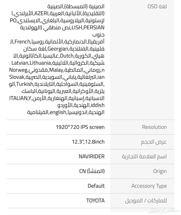 شاشة كامري مستعملة 2020 -2024 6