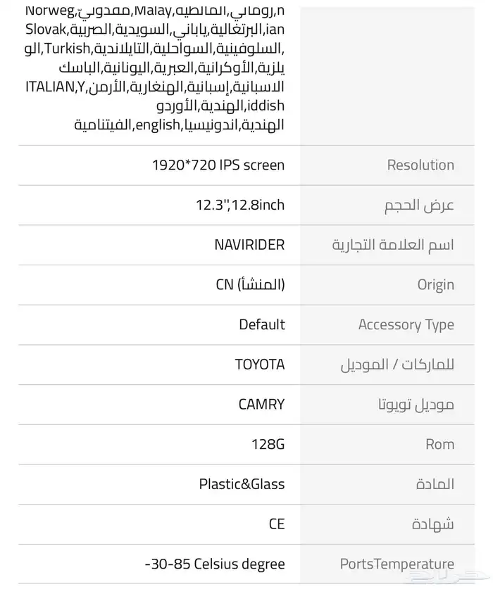 شاشة كامري مستعملة 2020 -2024 7