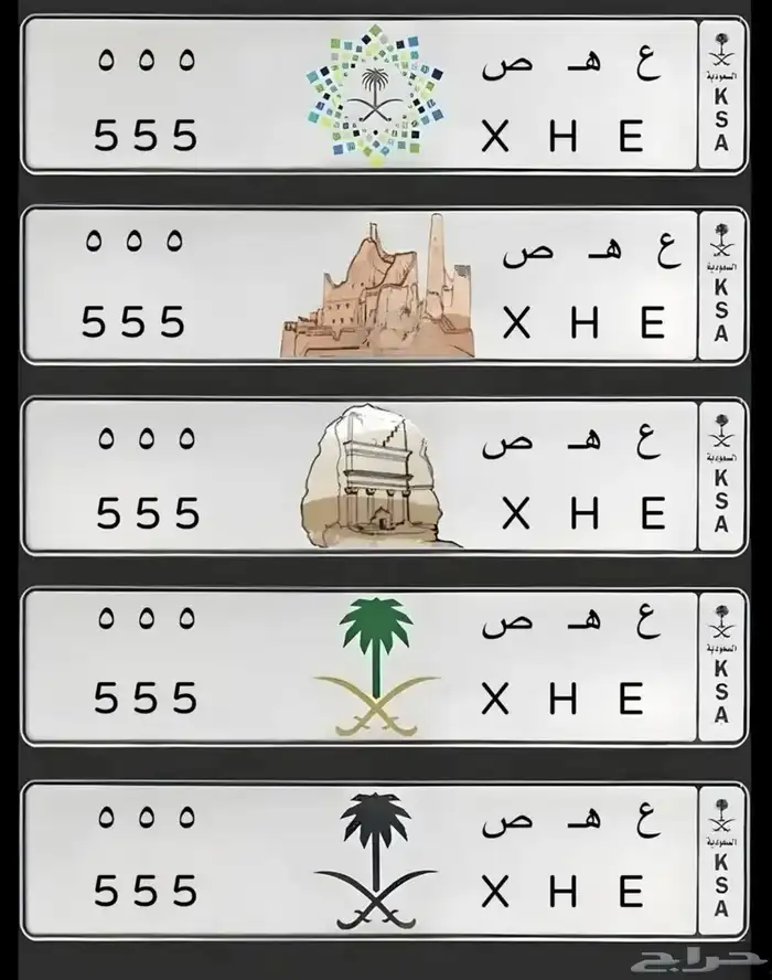 لوحة مميزة ع ه ص 5 5 5 0