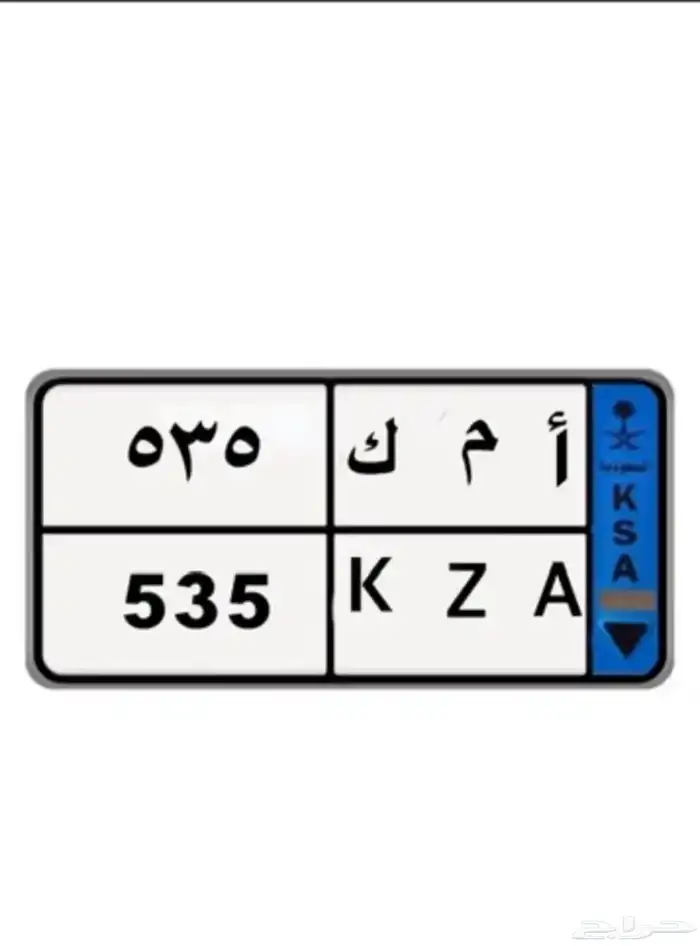 لوحه نقل مميزه 0