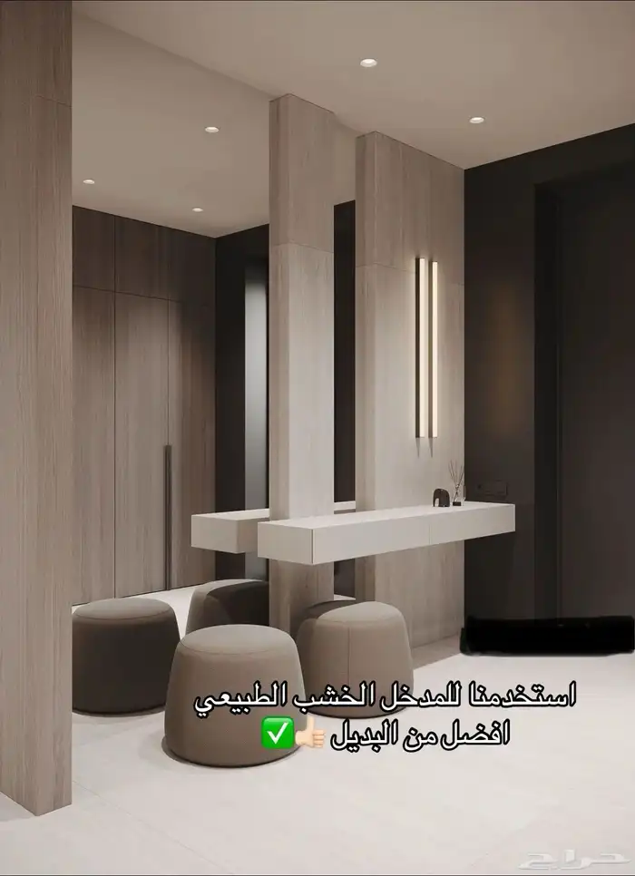 مؤسسة اتجاهات الفخامة للديكور 17