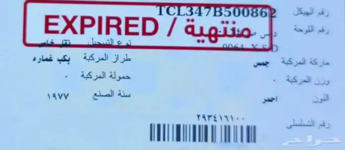 تم البيع 1