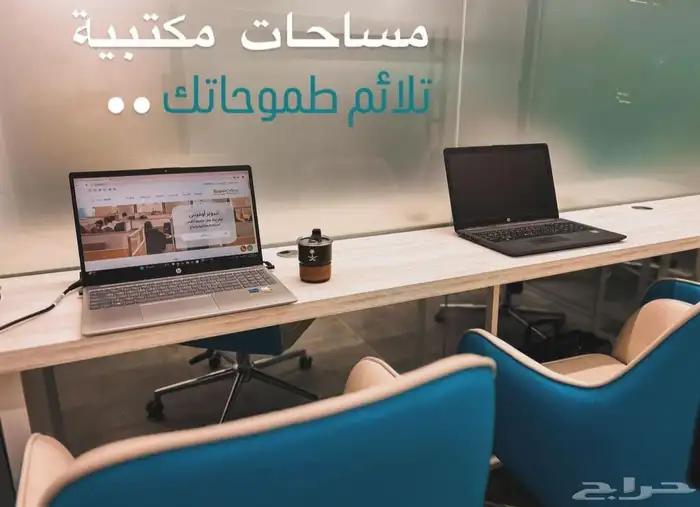 مكاتب مجهزة للايجار لاصدار رخص البلدية والعنوان الوطني 2