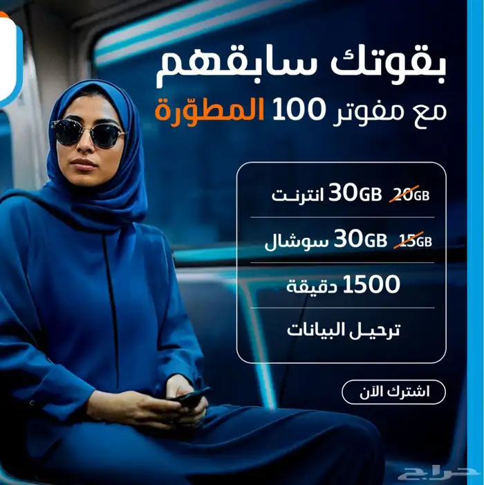 موبايلي مفوتر 100 استخراج برسوم 25 ريال 0