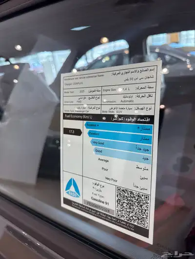 اخر فرصه تقتني شانجان 2025 .بسعر ما يتكرر 5