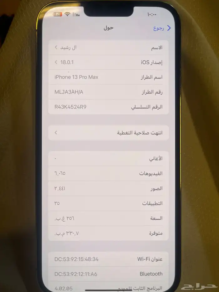 ايفون 13 4