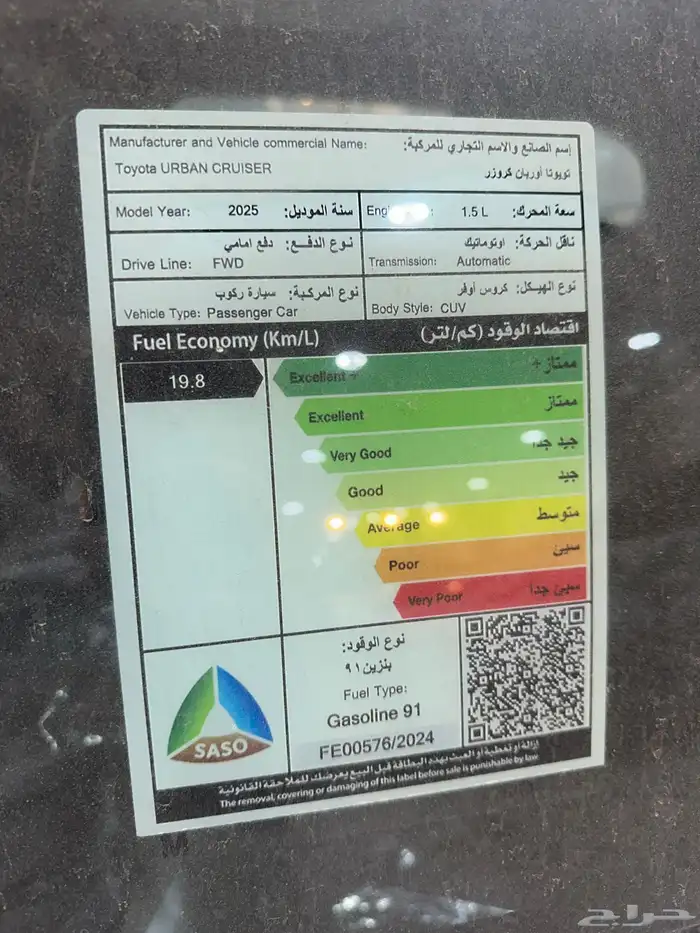 عرض خاص تويوتا أوربان كروزر 2025 فل كامل للبيع كاش وأقساط 11