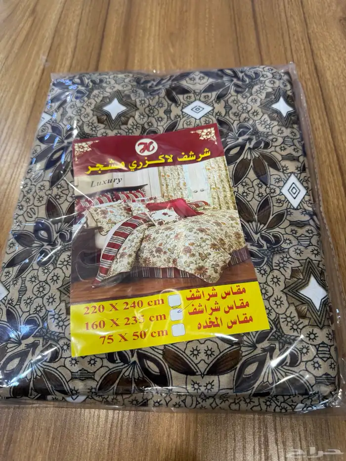 لبس طراحات وشراشف مطاط وعادي نفر ونفرين تتوفر جميع المقاسات 26