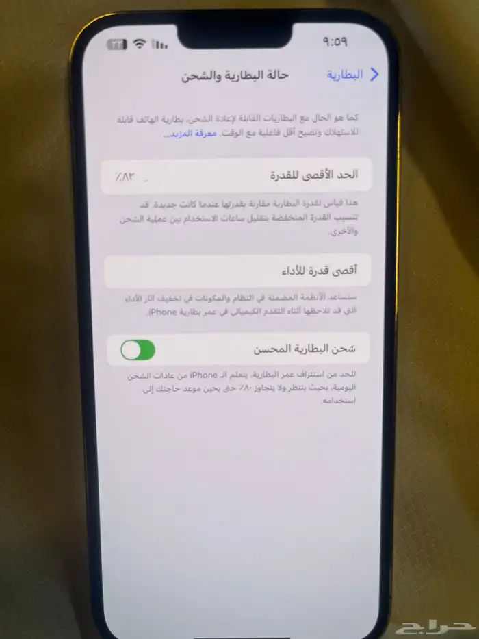 ايفون 13 3