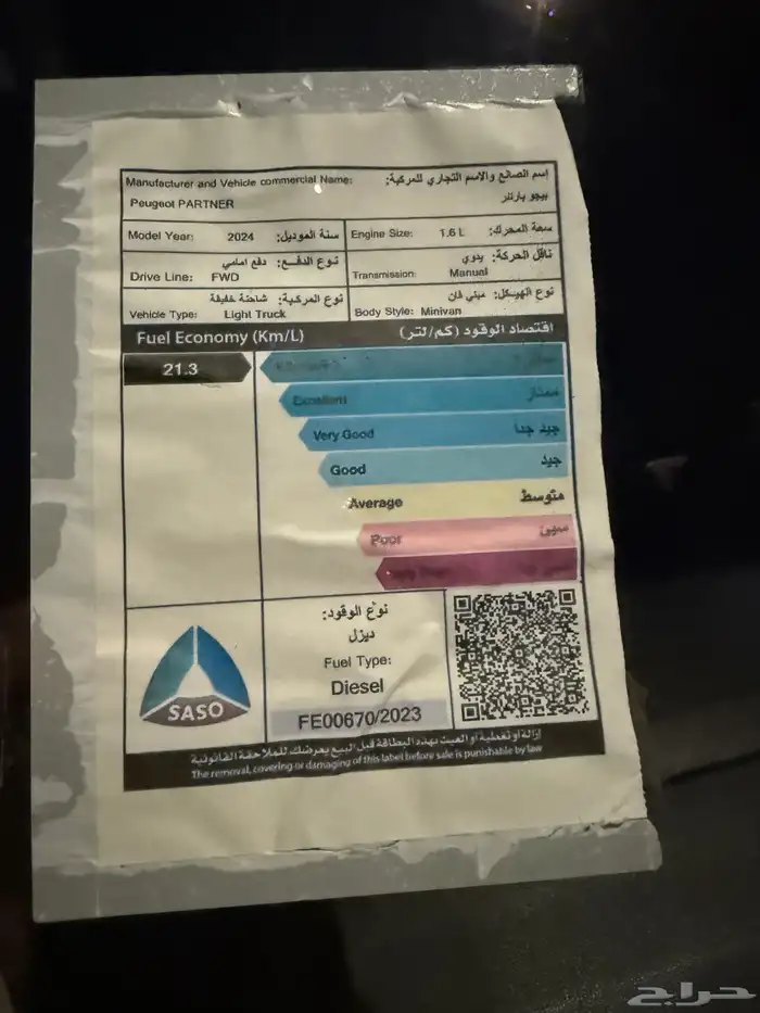 بيجو بارتنر نظيف اخو الجديد مني فان 2024 25