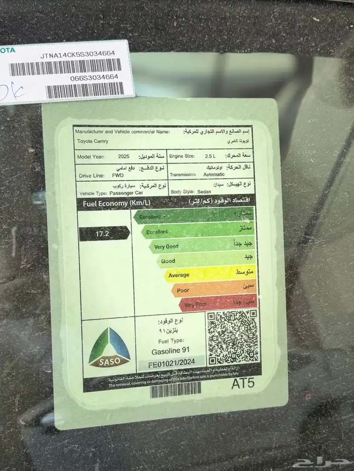 كامري LE اللون اسود ملكي موديل 2025 5