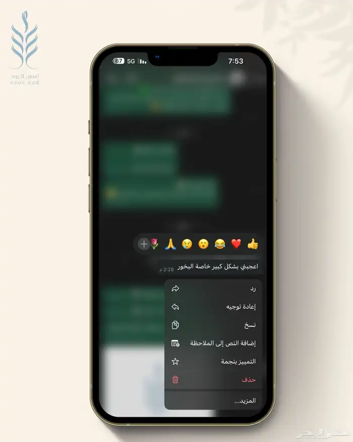 اراء شركاء النجاح 14