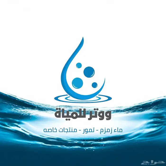 ماء زمزم وتمر عجوه المدينه 4