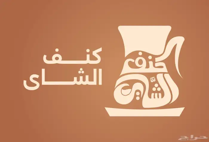 تصميم موشن جرافيك-لوجو-هويه بصريه - مقاطع-شعارات-مطبوعات 0