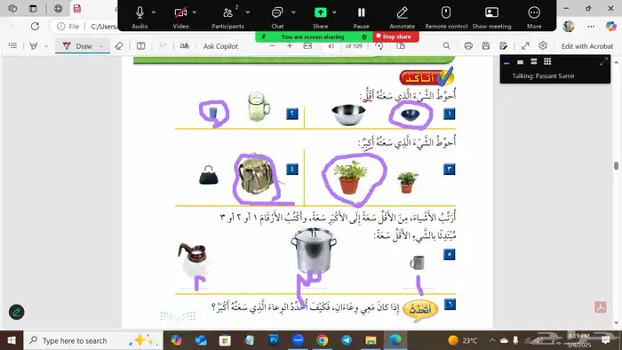 دروس خصوصية 1