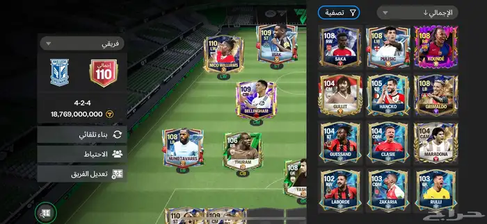 فيفا موبايل fc25 1