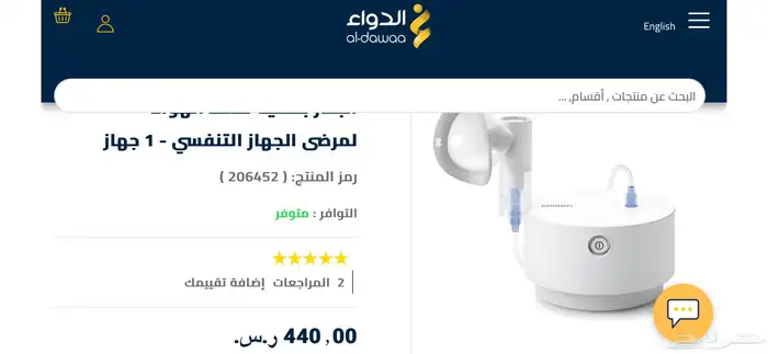 جهاز طبي جهاز ربو 0