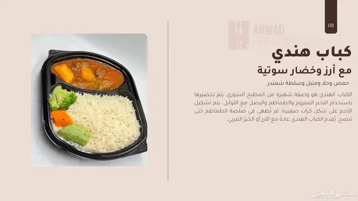 وجبات طعام للشركات أسعار مناسبة 4