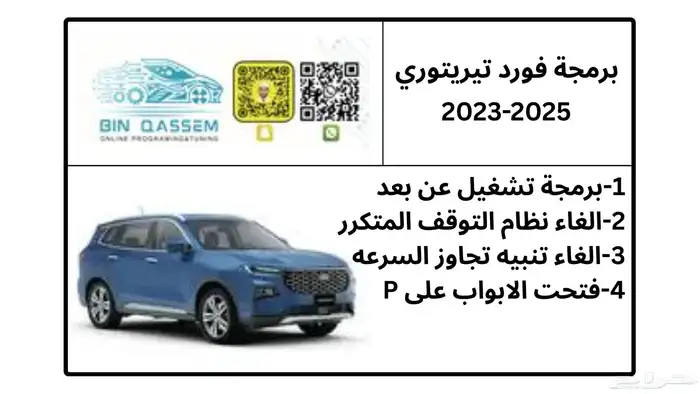 تيريتوري تشغيل عن بعد 0