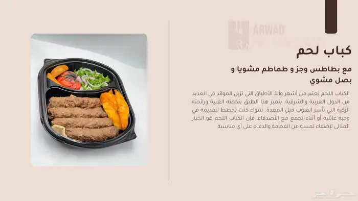 وجبات طعام للشركات أسعار مناسبة 2