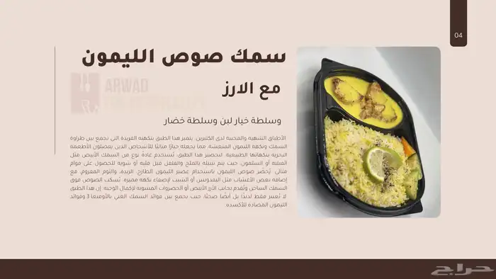 وجبات طعام للشركات أسعار مناسبة 6