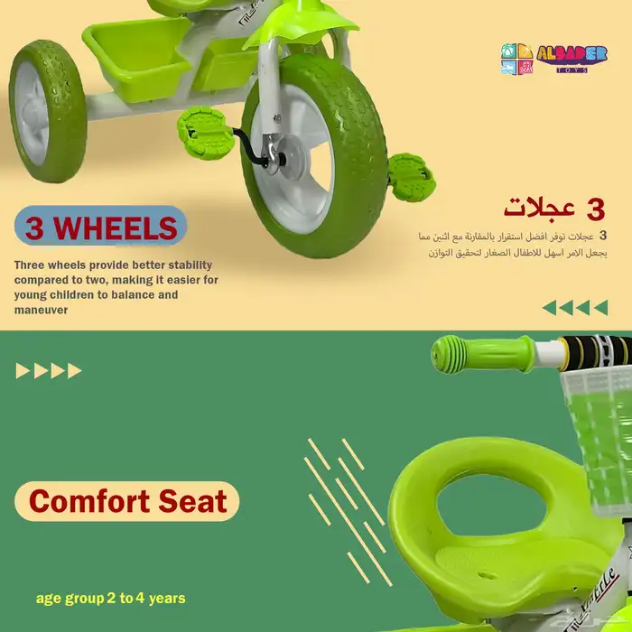 سيكل 3 كفرات بتصميم سلتين امامية وخلفية - دراجه ثلاثية 3