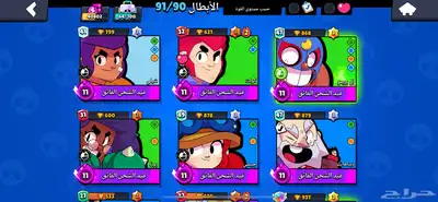 حساب براول استارز فخم ومصروف عليه واجد ورخيص البيع مستعجل 3