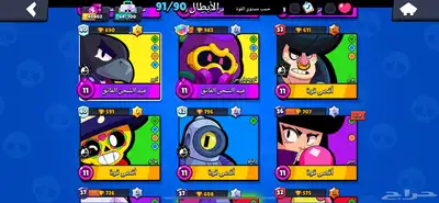 حساب براول استارز فخم ومصروف عليه واجد ورخيص البيع مستعجل 4