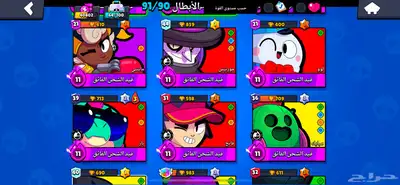 حساب براول استارز فخم ومصروف عليه واجد ورخيص البيع مستعجل 5