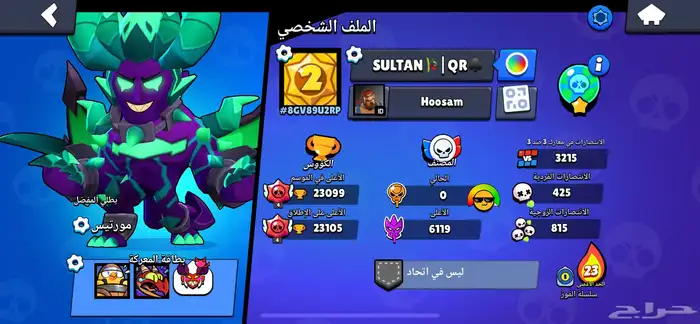 حساب براول كلاش اوف كلانس. 2