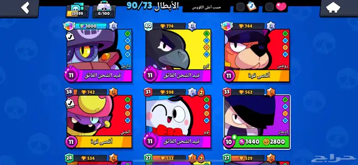 حساب براول كلاش اوف كلانس. 1