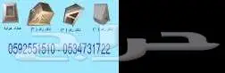 صنددق الم يقات مع تر يب غطاه م يف 2