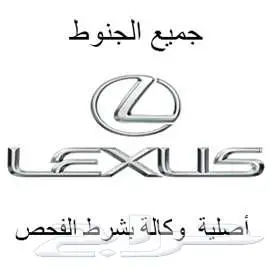 جميع جنوط اللاندكروز و برادو لكزس وكالة 8
