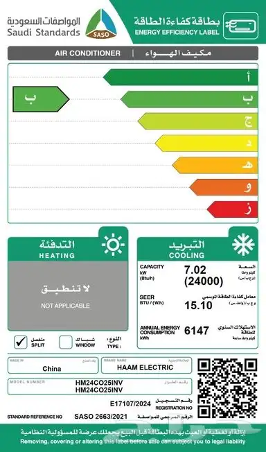 مكيفات سبيلت هام إنفيرتر الأقوى على الإطلاق 4