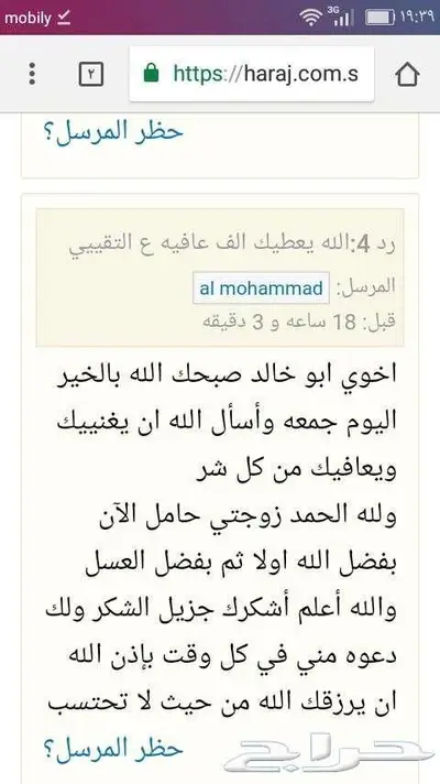 خلطة عسل السدر محفزة للأنجاب بأذن الله 10