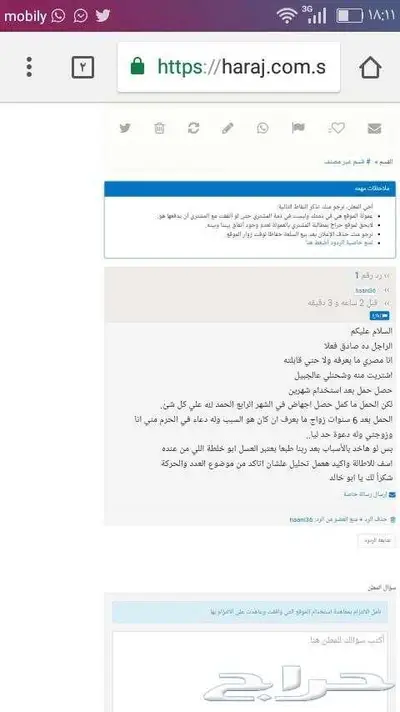 خلطة عسل السدر محفزة للأنجاب بأذن الله 12